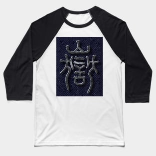 Sacred Mountain Baseball T-Shirt